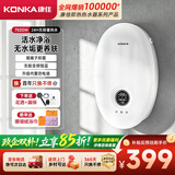 康佳（KONKA）即热式电热水器 7500W免打孔家用厨房小厨宝出租房速热洗澡热水龙头 DJ75-KSDTF05