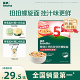 英氏婴幼儿螺旋面200g 辅食造型意面宝宝面条儿童早餐辅食面18月+