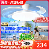 惠普风扇灯普瑞护眼LED隐形扇叶餐厅卧室遥控调光一体无叶吊扇灯中山 1级能效/吸顶42寸普瑞光/遥控无极