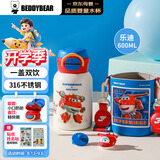 杯具熊（BEDDYBEAR）开口笑双饮儿童保温杯带吸管水杯学生大容量保温壶600ML变身乐迪