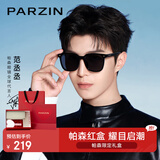 帕森（PARZIN）偏光太阳镜 范丞丞款男女通用潮搭眼镜防晒驾驶墨镜男礼物PZ92120