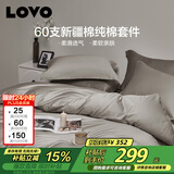 LOVO罗莱生活 60S支精梳棉缎纹四件套 轻奢被套全棉200*230cm