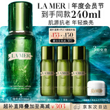 海蓝之谜（LA MER）精萃水150ml精粹水精华液护肤品套装化妆品礼盒教师节生日礼物