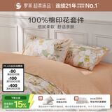 罗莱家纺100%纯棉床上四件套 国风床单被套双人套件 200*230cm