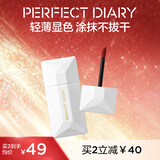 完美日记薄透雾感名片唇釉019半熟蜜桃4g丝绒口红显白中秋礼物送女友