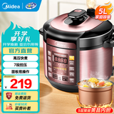 美的（Midea）电压力锅6升家用高压锅电高压锅双胆高压电饭煲智能预约压力锅全自动大容量高压电饭锅3-4-5-8人 【5升容量】单内胆 5L