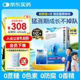 巨可生赖氨葡锌颗粒（无糖）16袋/盒*6盒 补充赖氨酸+锌 0-3岁 4-17岁改善味觉促进生长发育青少年儿童长高