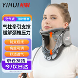 怡辉（YIHUI）颈托护颈椎医用便携式家用颈椎牵引器颈部固定器充气式支撑升级款