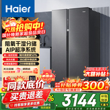 海尔（Haier）冰箱617升双开门对开门大容量风冷无霜一级能效双变频阻氧干湿分储节能家用电冰箱616L517L系列 【630升航天级】对开门AIP超净+阻氧干湿分储