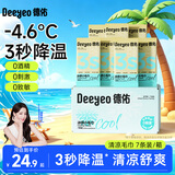 德佑冰感降温毛巾7条/盒 超大装冰爽凉感止汗湿巾防暑必备随机发货