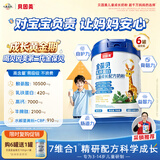 贝因美（Beingmate）CBP儿童成长奶粉药食同源乳铁蛋白赖氨酸高钙4段3-14岁学生700g*6