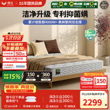 穗宝（SYMBOL） 弹簧床垫席梦思床垫1.8x2米软硬适中家用透气床垫子 贝妃 智净版【升级加硬/抗菌防螨】咨询多送50元 1.8米*2米