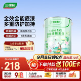 三棵树漆乳胶漆室内底漆云绘净味全能全效底漆油漆涂料墙面漆 5L