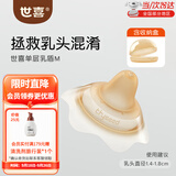 世喜乳盾双层乳盾新生儿乳头保护罩硅胶乳头贴内陷皲裂矫正防咬保护贴 单层乳盾M-单只装