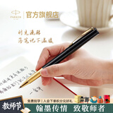 派克（PARKER）生日礼物签字笔宝珠笔签名笔高端轻奢商务练字笔学生男女定制刻字礼盒伴手礼上岸礼物成人礼 威雅幻影黑金夹宝珠笔单支装