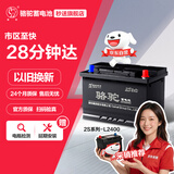 骆驼(CAMEL)汽车电瓶蓄电池L2400斯柯达晶锐明锐速派昕动昕锐野帝自营