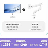 飞利浦27英寸4K 75/300Hz四倍刷 IPS舒视蓝圆偏光护眼HDR400设计办公显示器27E2N5901RW+SPT7319WCC套装