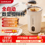 乐扣乐扣自动搅拌杯磁力电动咖啡杯可搅拌豆浆316不锈钢杯水杯直饮杯 全自动搅拌杯-白色 400ml