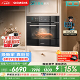 西门子（SIEMENS）【智能混烹】智魔方W5 北极光系列 嵌入式微蒸烤一体机新款变频微波家用烤箱蒸烤箱CP3S4N5G7W