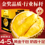 三萌果蔬新鲜金枕榴莲【顺丰-多地次日达】进口金枕头鲜果整颗水果送礼 【精美礼盒】4-5斤装丨送礼首选 百年老树报恩果【出肉率爆表】