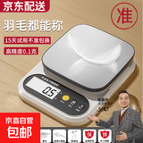 【张晨光代言】电子秤克称厨房秤高精度0.1g食物电子称中药材小型精准茶叶克称珠宝秤 充电款不锈钢面5kg/0.1g