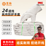 慧勘(HUIKAN)双层帆布手套10副/包 加厚耐磨抗撕裂 加固透气 电焊搬运 劳保防护工作手套HK-FB-WH02