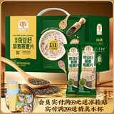 穗格氏奇亚籽藜麦燕麦片35g*30条冲泡即食营养学生早餐健身代餐中秋礼盒