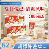 达利园花生牛奶植物复合蛋白饮料早餐奶250ml*24盒*2  饮品手提整箱送礼