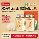鲜珥家有机富硒七白本草银耳高山鲜炖焖泡即食银耳羹焖烧杯免洗免泡送礼 【复购优选】有机富硒本草银耳50克*2罐+伴侣5g*10包