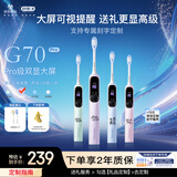 舒客超大屏智控扫振电动牙刷深度清洁成人青少年生日礼物送女友G70Pro-柔雾紫