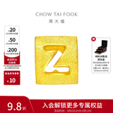 周大福黄金字母转运珠情侣足金吊坠(工费:80计价)可选生日礼物 EOF41 字母Z 约1.15g