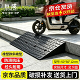 巨成 斜坡垫 橡塑台阶垫斜坡板马路牙子门槛板三角爬坡垫阶梯垫路沿坡汽车上坡坡道板 50*60*12cm