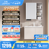 九牧（JOMOO）浴室柜陶瓷一体盆卫生间洗脸盆柜组合洗手盆卫浴洗漱台A2741升级 智能款 双侧灯|除雾 淡藕80cm 【无龙头】