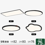 闲一意式极简客厅卧室吸顶灯超薄1.6cm无缝隙黑色圆形护眼书房灯主卧 三室一厅（套餐4） 三色变光
