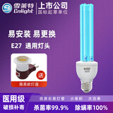 雪莱特（Cnlight）紫外线消毒灯家用室内杀菌灯移动式螺口紫外线灯臭氧除螨紫外灯 15W有臭氧 紫外线灯泡