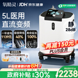 氧精灵5L升制氧机静音省电家用吸氧机老人医用级氧气机变频雾化国家补贴