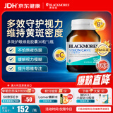 澳佳宝护眼片叶黄素虾青素维C维B6儿童成人缓解眼疲劳澳洲进口自营30片