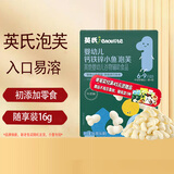 英氏婴幼儿造型饼干点赞泡泡零食官方旗舰同款英式饼干 【尝鲜装】1盒小鱼泡芙16g