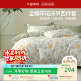水星家纺四件套纯棉100%a类床上床单被套全棉亲肤透气单双人1.5m床花月梦