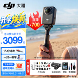 大疆（DJI）Osmo 360 全景运动相机 8K高清防抖防水摩托车骑行潜水滑雪旅行手持便携式vlog摄像机 【超值推荐】畅拍户外套餐 标配（不含随心换） 现货速发