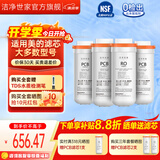 洁净世家适用美的净水器滤芯Fist系列RO反渗透膜净水机滤芯 MRO1891A-400G【麒麟J400S三年套餐