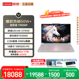 联想拯救者Y9000P 2026年补贴15% 旗舰电竞游戏笔记本电脑 AI元启大学生本 至尊版可选 标压酷睿24核 旗舰Ultra9 32G 1T 满血RTX5060 冰魄白丨国补 16英寸专业电竞屏