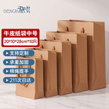 登比牛皮纸礼品包装袋加厚手提包装纸袋生日礼物婚礼七夕情人节伴手礼
