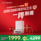 科沃斯（ECOVACS）T80扫地机器人扫拖一体自动清洗全自动自清洁拖地机扫地吸尘拖地三合一滚筒恒压活水洗地机地宝 T80水箱版【滚筒扫地机销量王】