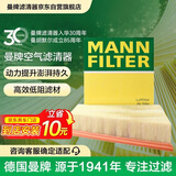 曼牌滤清器（MANNFILTER）空气滤清器空气滤芯空滤C30161适配福特蒙迪欧致胜/麦柯斯/蒙迪欧