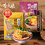李子柒螺蛳粉330g*3袋+爆椒酸笋400g*3袋柳州特产方便速食米粉米线