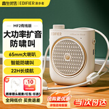 漫步者（EDIFIER）MF2小蜜蜂扩音器 教师导游导购讲解员教学专用便携无线大功率麦克风播放器有线语音随身耳麦音箱 云岩白有线版丨主机+头戴麦+腰带+电源线