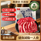 鲜京采惠选 巴西草饲原切眼肉西冷上脑牛排组合3.6斤 健身减脂
