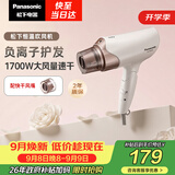 松下（Panasonic）【教师节礼物】负离子电吹风机高速大功率不伤发家用低噪速干护发白色EH-WNE6A