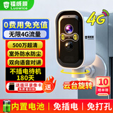 镭威视楼道门口4g终身免流量摄像头免插电充池监控器360度无死角带夜视全景无需网络线手机远程室外家用